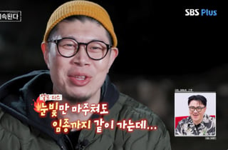 '모솔' 12기 영철, 女 2호에 거절당했다 "결혼까지 생각했어"[나솔사계][★밤TView]