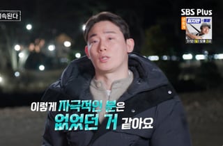 17기 영수, 女 4호에 호감 "이렇게 자극적인 여자 처음"[나솔사계][★밤TV]
