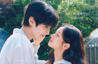 설렌다..첫 사랑과 재회, 혜리♥황인엽과 알콩달콩 로맨스 [그대에게 드림]