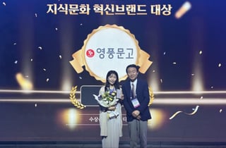 영풍문고, '2026 K포럼'서 지식문화 혁신브랜드 대상 수상