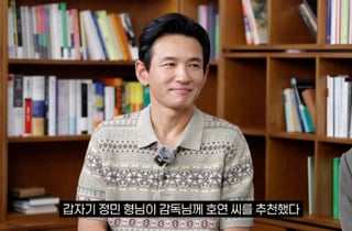 황정민, 정호연 '호프' 출연 추천 "'오겜' 보고 괜찮을 것 같다고 생각" [무제]