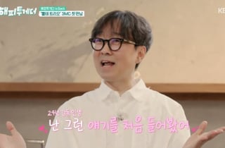 윤종신, 30년 만에 장항준 덕 봤다.."친구 덕에 MC 합류"[해피투게더]