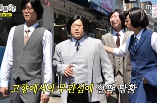 이선민, 고향 구미서 인지도 굴욕..시민들 "유재석" 열광 [놀뭐][별별TV]