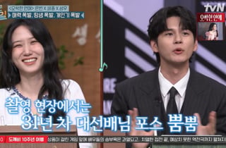 박은빈, 촬영장서 '고두심 급?'..옹성우 "31년차 대선배 포스, 기특하게 봐" [놀토][별별TV]