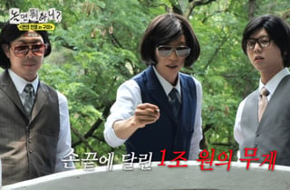 유재석, 금오산서 '1조짜리' 소원 빌었다..소원 스케일도 '역대급' [놀뭐][★밤TV]