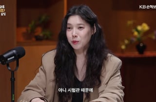 '이장원♥' 배다해, 시험관 시술 근황 공개 "몸 무겁고 너무 힘들어"