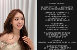 박지영 아나, 구자욱 인터뷰 미숙 논란 사과 "배려 부족했다"[스타이슈]