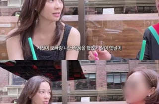 손태영, '9년 공백' 속 이서진과 인연 "오빠 나도 직업 있어"