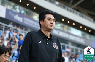 "창피했던 패배 극복해 더 의미가 크다" 인천전 승리에 미소 지은 유병훈 감독 [인천 현장]