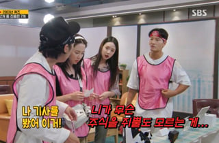 김종국·하하, SK하이닉스 1주 460원? 주식 두고 티격태격 [런닝맨][★밤TView]