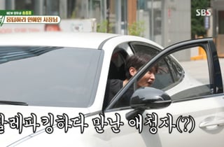 '51세' 송종호, 배우 공백 근황..고깃집서 직접 발레파킹[미우새][★밤TV]