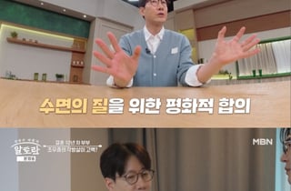 '정다은♥' 조우종, 각방 생활 중 "아내와 멀리..단점 無"[알토란]