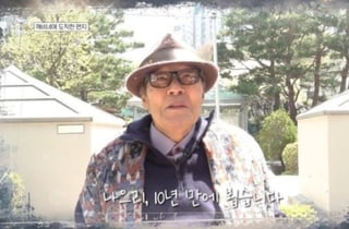 "나으리" 활동 중단 '85세' 김성겸, 찬란한 의리..모두를 울린 '도깨비 10주년 여행'