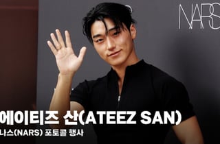 에이티즈 산, 'BAD' 춤 추는 남부대공! [영상]