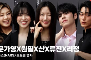 문가영X원필X산X류진X리정, 사랑스러운 셀럽들! 전체 포토월 [영상]