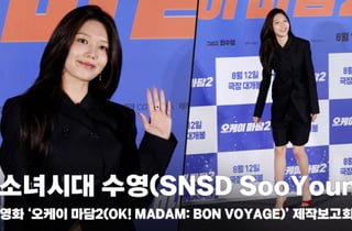 소녀시대 수영(SNSD SooYoung), '이별의 아픔을 일로? 쉴 틈 없는 본업 모멘트' [영상]