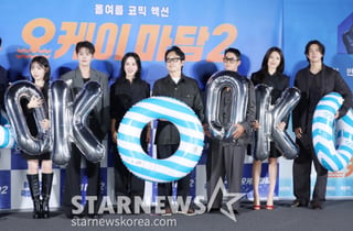 6년만에 돌아온 코믹 액션 영화 '오케이 마담2'[★포토]