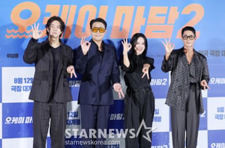'오케이 마담2'의 오리지널 호흡[★포토]