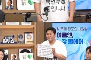 윤경호, 묵언수행 중 '컬투쇼' 출연..화이트보드 빼곡한 손글씨