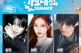 라이즈 성찬·NCT WISH 시온·하투하 이안, 2026 SBS 가요대전 Summer 3MC 발탁 [공식]