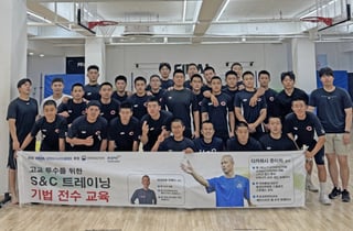 대한야구소프트볼협회, 고교 투수 대상 선진 S&C 트레이닝 교육 성료→"부상 방지·선수 생명 연장 초점"