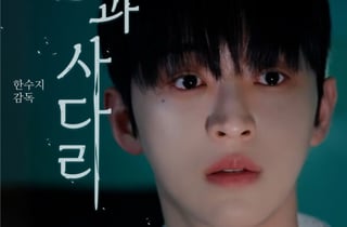 '더 스카웃' 2위한 유신, 숏드라마 신흥 강자 등극..'뱀과 사다리' 활약 호평