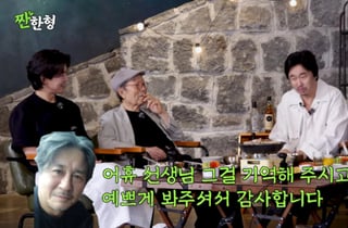 최민식, 신구 앞에선 '강아지'.."야 민식아" 한마디에 벌떡[짠한형]