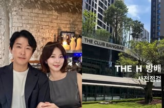 "안유진 당첨 디에이치 방배, 해외 리조트 수준" 아나운서·골퍼 부부 입주[스타이슈]