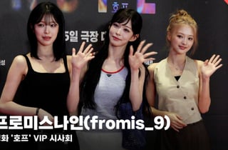 프로미스나인(fromis_9), 첫사랑 비주얼들의 사랑스러운 눈웃음 [영상]