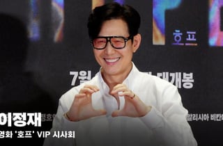 이정재, 뿔테 안경 포인트로 빛낸 패션 센스 [영상]