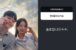 29기 영수, 옥순 결별 결국 인정.."솔로입니다" 대놓고 박제[스타이슈]