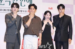 '오싹한 연애, 사랑해 주세요'[★포토]