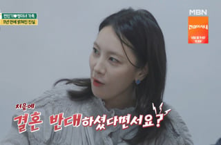 전민기♥정미녀, 양가 결혼 반대.."삼대독자·돌싱인 줄"[귀한가족] [별별TV]