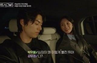 '하시5' 박우열♥강유경, 차 안 손깍지+쌍방 고백 "좋아해"[종합]