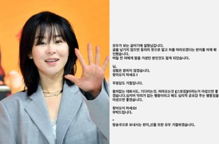 최강희, 소름 돋는 스토커 협박에 분노.."무응답도 거절" [스타이슈]