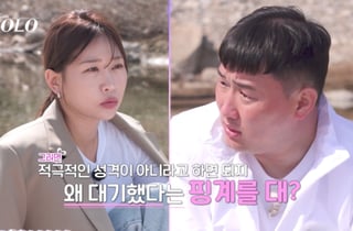 32기 영자·영철, 찐커플→냉기류 급반전 "얘기하고 싶지 않아"[나는 솔로]