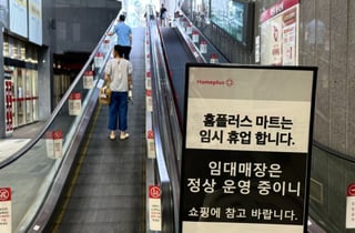 MBK·영풍, 홈플러스 사태 속 미국서 고려아연 프로젝트 리셉션 개최해야 했나