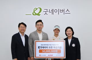 '어느덧 14년째' KLPGA, 주식회사 E1과 함께 '제14회 E1 채리티 오픈' 자선기금 전달... "도움이 필요한 아이들에게 희망되길"