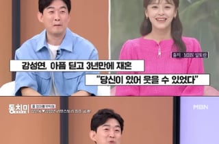 '재혼' 강성연♥장민욱 "의사와 보호자로 만나..이혼 아픔 공유"[동치미]