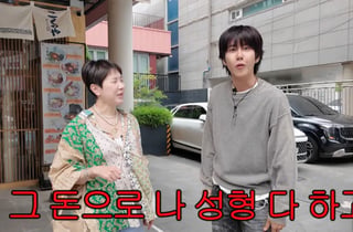 황광희 "서인영·박정아가 번 돈으로 성형 다 해" [개과천선]