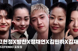 스트레이키즈 방찬부터 I.O.I 정채연까지, 고혹적인 셀럽들 모인 펜디 풀 포토월 [영상]