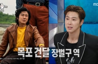 유노윤호, '파인' 호평에 "연기로 더이상 내려갈 곳 없어" 솔직 고백[라디오스타][★밤TView]