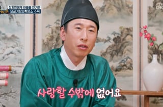 양상국, 이연주 셰프와 러브라인 ing "사랑할 수밖에 없어" [왕은무얼][★밤TV]