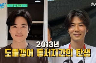 "장모님, 바라만 봐도 배불러" 김강우X기성용 도플갱어 투샷 보니[유퀴즈]