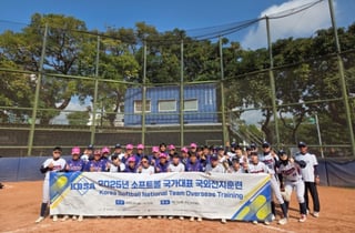 '2026 AG 정조준' 韓 소프트볼 대표팀, 日 대학·프로 8개 팀 연달아 만난다! 18일 출국