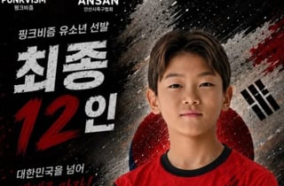 '이동국 子' 대박이, 브라질行..'유소년 축구 프로젝트' 12인 발탁 [스타이슈]