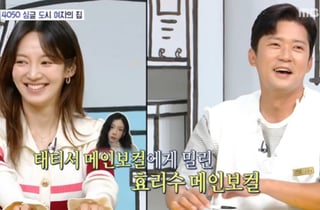 김대호, 효연 앞에서.."소녀시대 태연 좋아했다" 줏대있는 고백 [홈즈][별별TV]