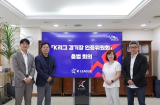 K리그 경기장도 등급 매긴다... 2027년부터 K1은 2스타 이상 의무