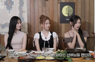 리센느 미나미, BTS 샤라웃에 감격 "완전 성덕..잠 못 잤다" [술 빚는 윤주모]