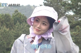 신예은, 새 인턴으로 등장..도경수 "일 어떻게 하는 지 봐야해" [콩콩팜팜][★밤TView]